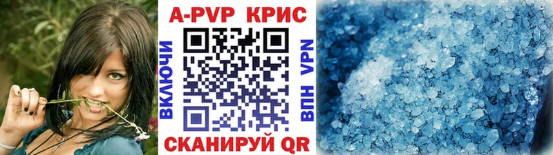 Альфа ПВП Crystall kraken как войти Микунь где найти
