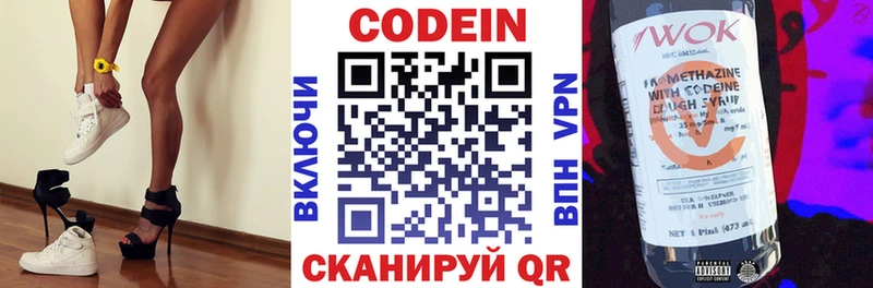 Кодеин напиток Lean (лин)  Микунь 